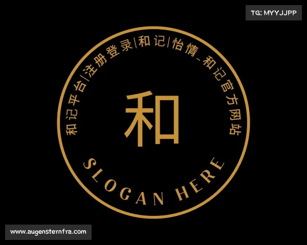 最新和记平台|注册登录|和记|怡情_和记官方网站